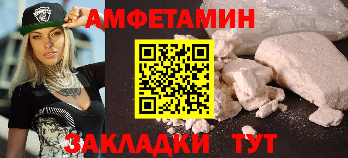 АМФЕТАМИН  Амфетамин VHQ  Amphetamine  Вход с VPN  мега онион  Мирный 