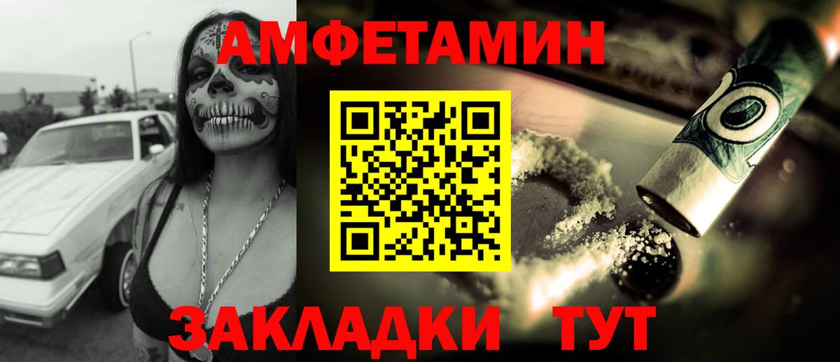 АМФЕТАМИН Premium Мирный