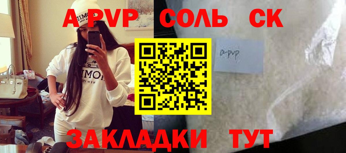 А ПВП кристаллы Мирный