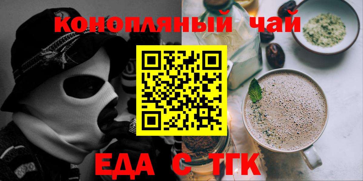 Мирный  Печенье с ТГК марихуана  Вход с VPN 