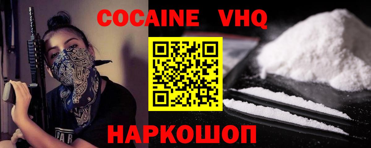 Мирный  Cocaine 97%  Вход с VPN 