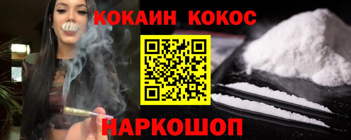 COCAIN Перу Мирный