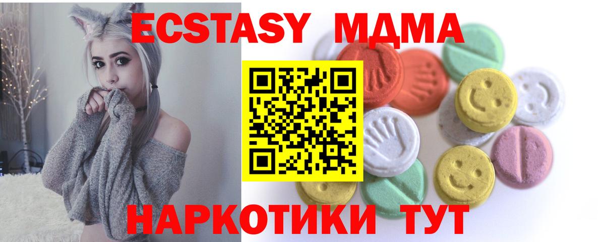 Экстази mix  Ecstasy  Мирный  Вход с VPN 