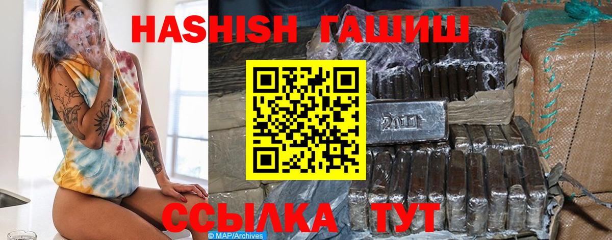 ГАШ ice o lator Мирный