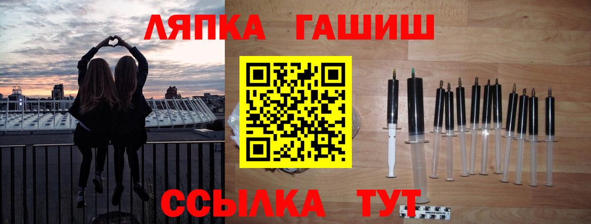 Гашиш hashish  Вход с VPN  Гашиш  ГАШ Cannabis  Мирный 