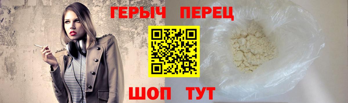 Мирный  Героин гречка  Вход с VPN 