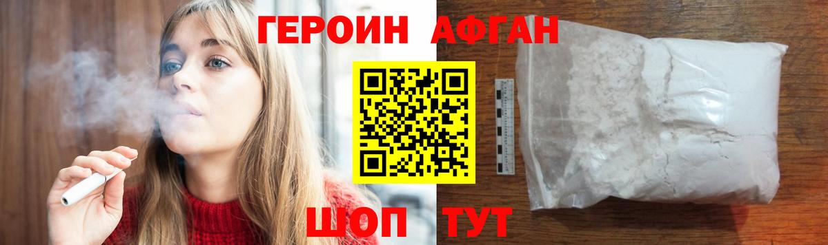 Героин гречка Мирный