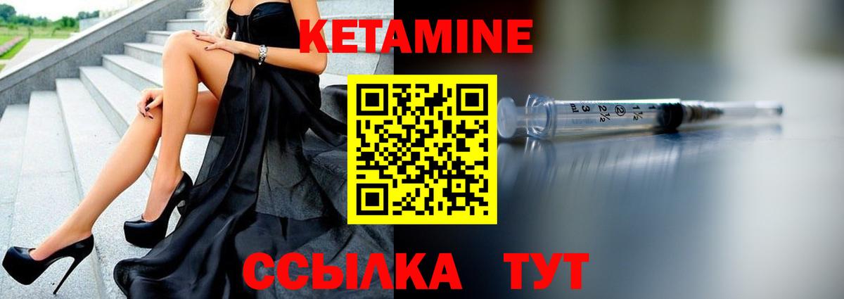 Мирный  КЕТАМИН ketamine  Вход с VPN 