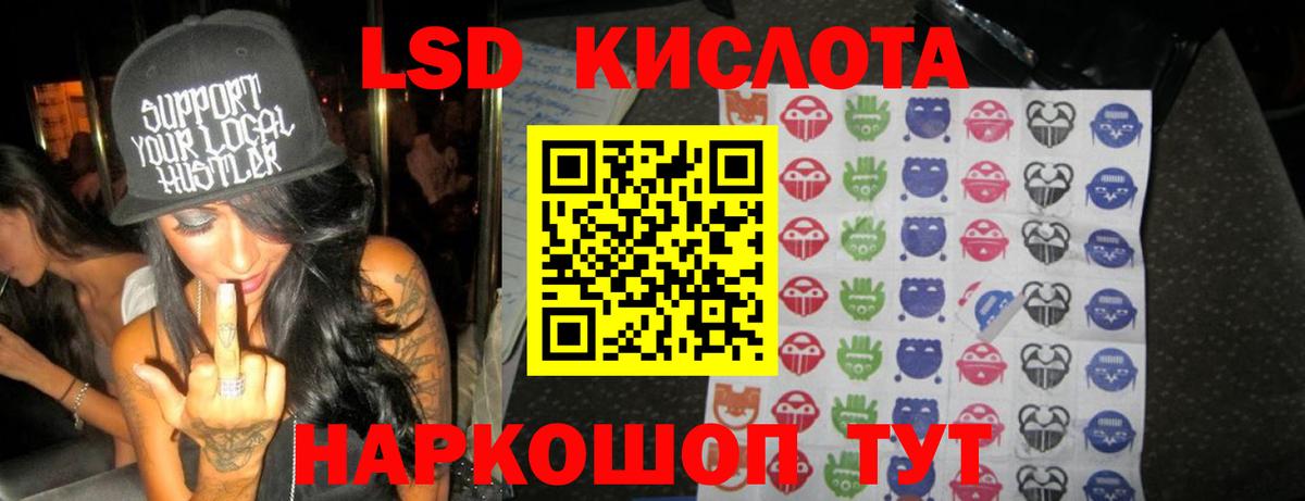 LSD-25 экстази ecstasy  Вход с VPN  ЛСД экстази  Мирный  ЛСД экстази кислота 