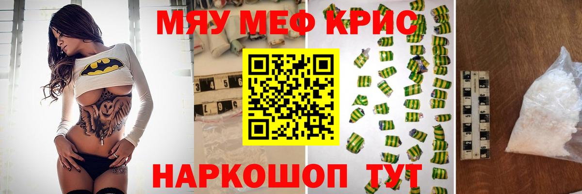 МЕФ мука Мирный