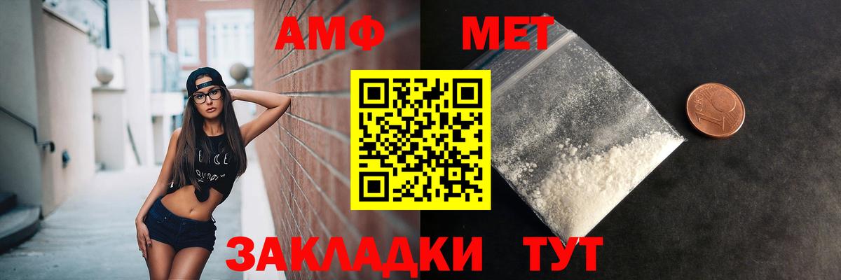Первитин пудра Мирный